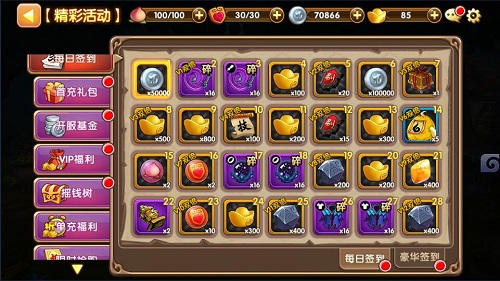 动手即得！《无双小师妹》大福利