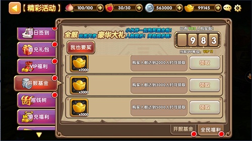 动手即得！《无双小师妹》大福利