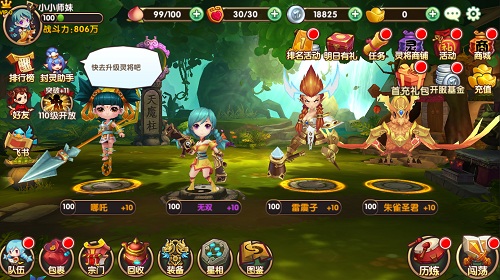 动手即得！《无双小师妹》大福利