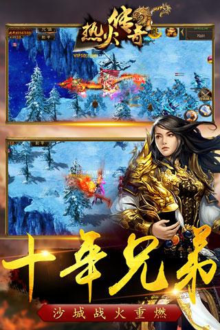 群雄逐鹿烽烟再起 《热火传奇》7月27日燃情公测
