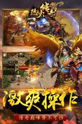 群雄逐鹿烽烟再起 《热火传奇》7月27日燃情公测