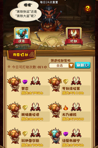 亲，有你的快递儿 揭秘《剑圣觉醒OL》黑铁快运
