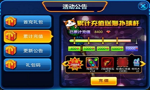 来《台球帝国》捕捉萌宠，猫扑伴你过一夏！