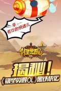亲，有你的快递儿 揭秘《剑圣觉醒OL》黑铁快运