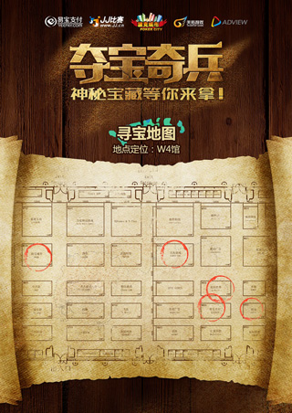 化身夺宝奇兵勇闯CJ  天拓游戏今日开启游戏盛宴