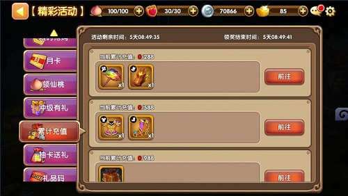 酷暑狂欢！《无双小师妹》超值回馈带你飞