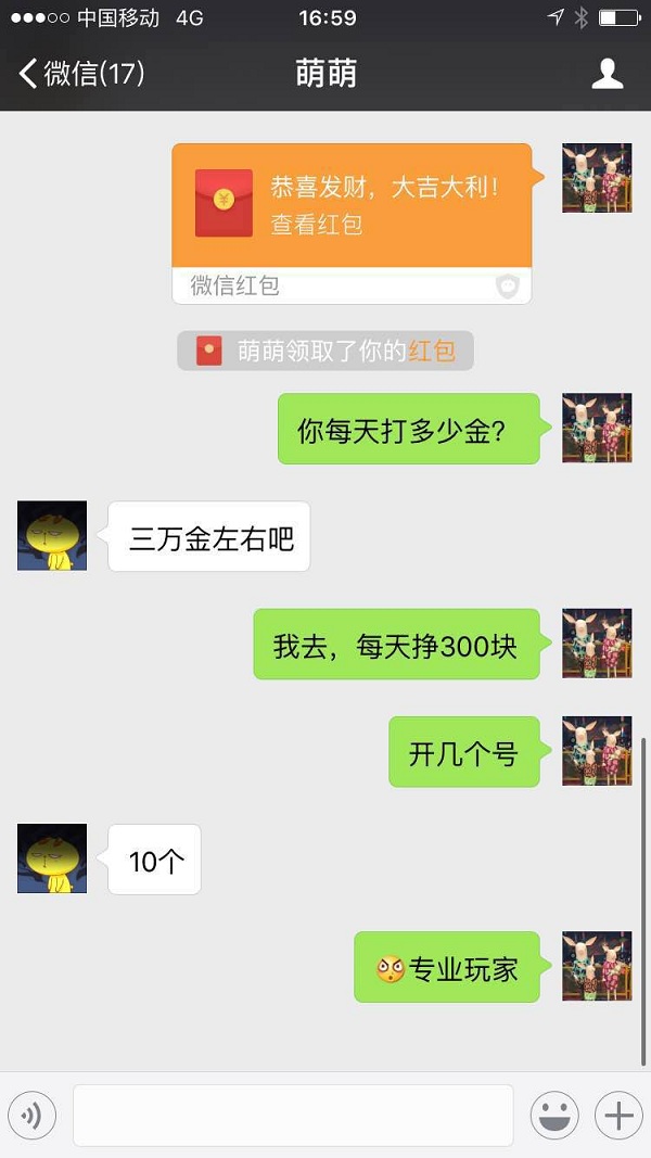 MT3制作人爆料：玩家玩游戏月赚一万元