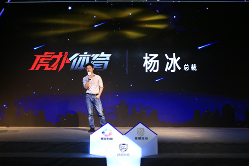 加强自研、深耕体育、进军电竞，“星计划”三