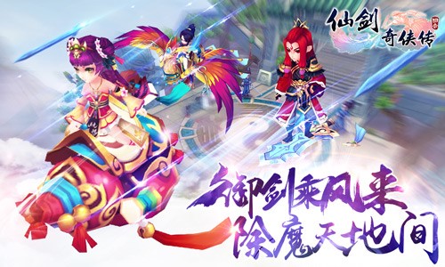 零距离亲密接触 《仙剑3D回合》社交玩法大揭秘