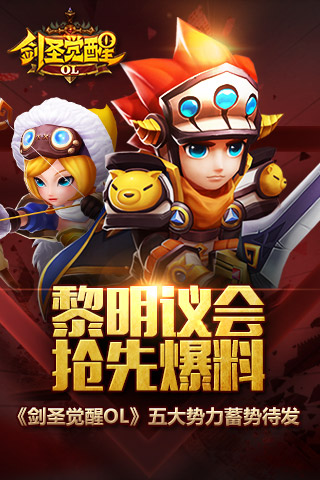 黎明议会抢先爆料《剑圣觉醒OL》五大势力蓄势待