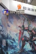 奇迹勇士汇聚CJ，实力战盟亮相恺英游戏展台