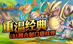 《口袋妖怪复刻》高级狩猎场将更新 强力精灵助