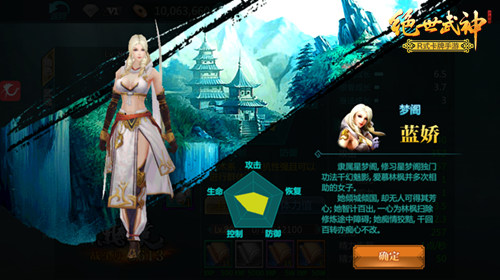 妾身太美了 《绝世武神》之妖姬蓝娇