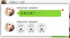 妾身太美了 《绝世武神》之妖姬蓝娇