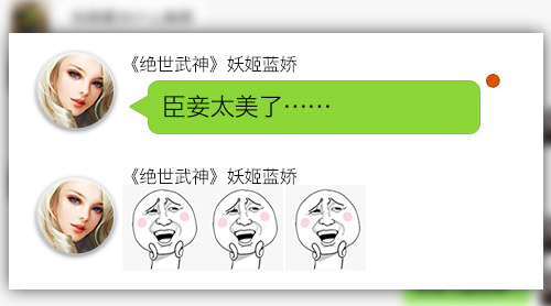 妾身太美了 《绝世武神》之妖姬蓝娇