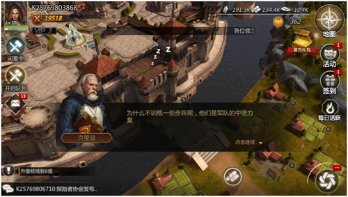 福利活动抢鲜看! 《列王时代》新版本明日来袭