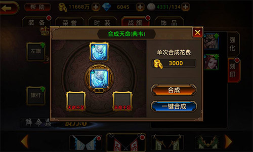 旌旗猎猎逐乱世《刀锋无双》2.1版本战旗刻印首