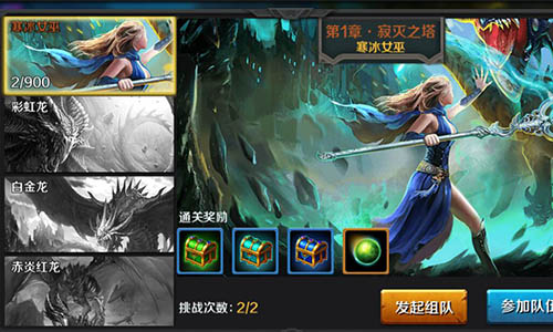手刃终极BOSS  《龙骑士传》齐齐组队勇爬塔