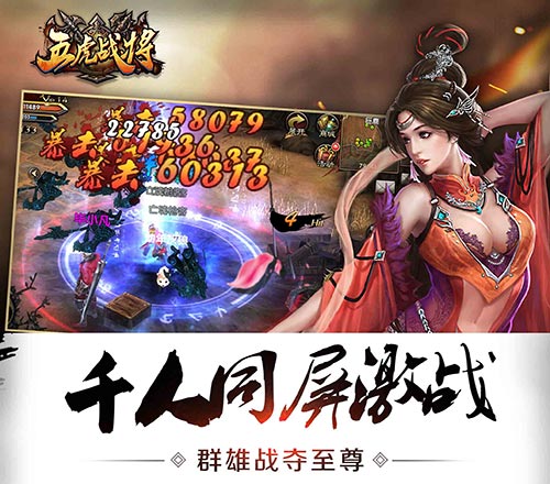 三国国战手游《五虎战将》趣味玩法前瞻