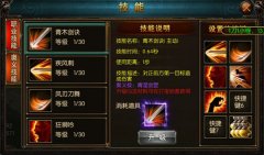  争天下当以武为先，《屠龙战神》绝世神功论高