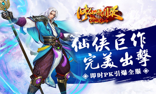 唯美巨作《修仙异闻录》  点燃夏日手游热潮