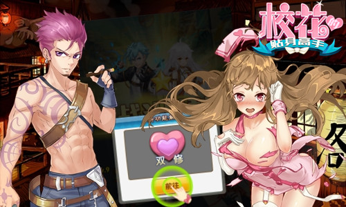 全方位攻略少女心 《校花的贴身高手》恋爱秘籍