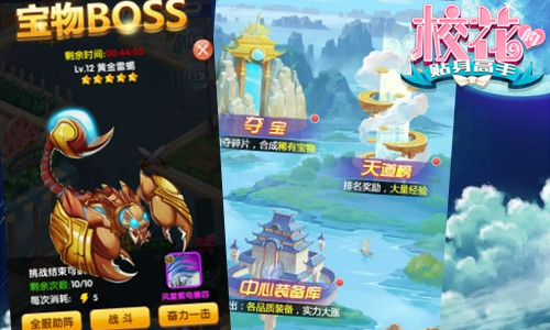 全方位攻略少女心 《校花的贴身高手》恋爱秘籍