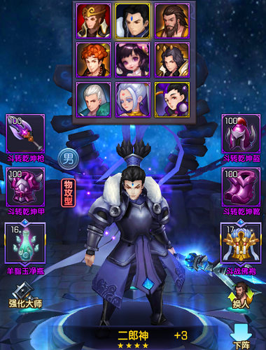 《重生西游》特色系统，鸿蒙紫气助你纵横仙魔