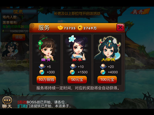 美女在这里 《囧西游》的特殊贴心服务