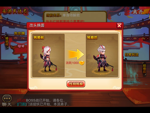 美女在这里 《囧西游》的特殊贴心服务