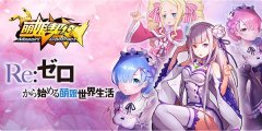 萌妹与武力齐飞《萌娘契约》有你好看