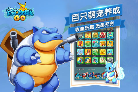 《宠物小精灵GO》开测在即 海量萌宠经典复刻