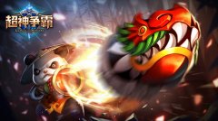 百变功夫熊猫 《超神争霸》英雄涛技能详细讲解