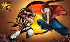 新鲜体验：《 侍魂OL》手游版玩法大披露