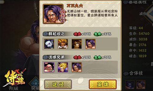 新鲜体验：《 侍魂OL》手游版玩法大披露