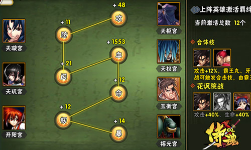 新鲜体验：《 侍魂OL》手游版玩法大披露