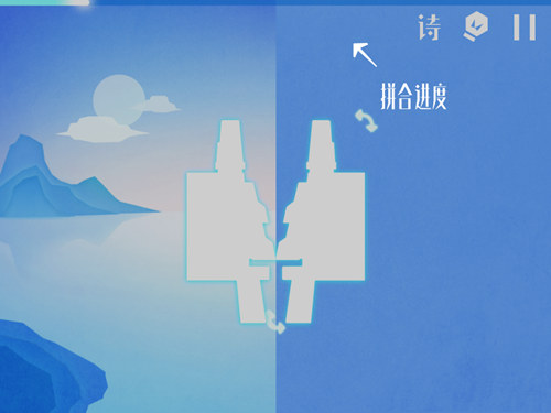为社稷先 《镜》第一关拼图过关攻略