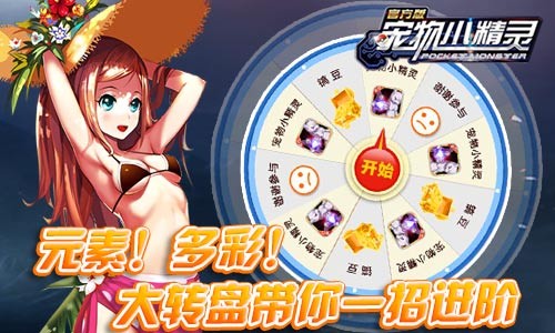 绝不孤单 |《宠物小精灵》陪你共度浪漫七夕