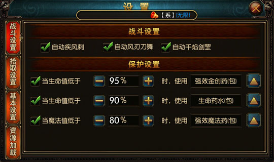 人性化网游新革命《屠龙战神》三大辅助系统