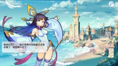 归墟奇谋揭秘 《山海战记》东海征召令