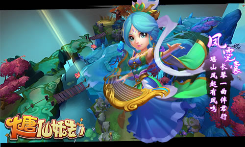 3D回合手游《大唐仙妖劫》8月18号删档测试开启