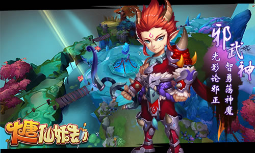3D回合手游《大唐仙妖劫》8月18号删档测试开启