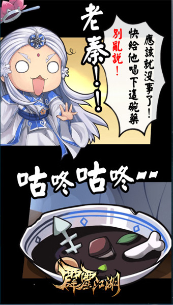 七夕鹊桥会 《霹雳江湖》情侣秀恩爱