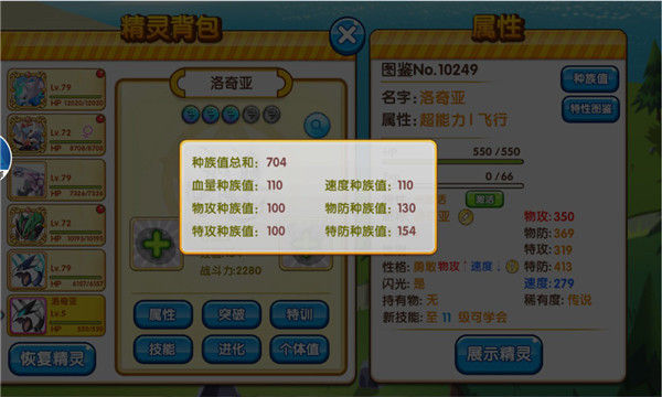 《口袋妖怪复刻》洛奇亚全方位解析