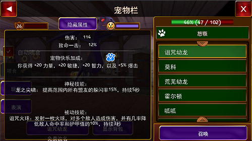《神秘传奇》：和你心爱的精灵宠物一起战斗吧