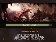《列王时代》御龙心得 这种宠物我还是第一次养