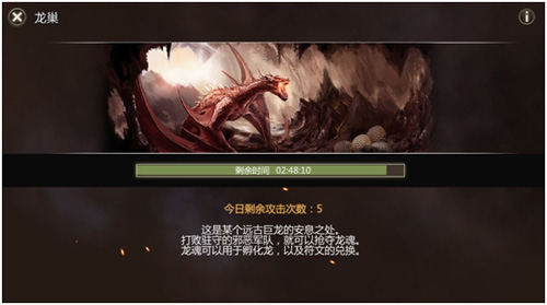 《列王时代》御龙心得 这种宠物我还是第一次养