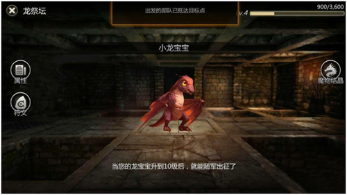 《列王时代》御龙心得 这种宠物我还是第一次养