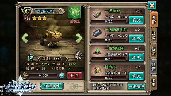 隐藏的核武器 《水晶之歌》拉比族大揭秘