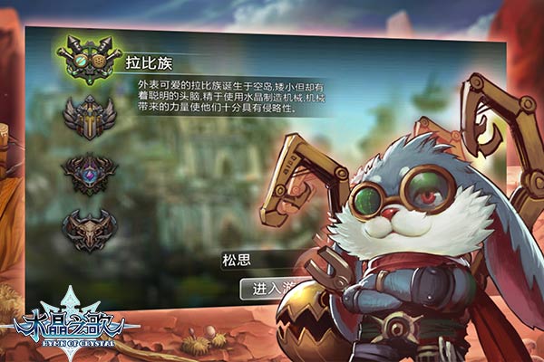 隐藏的核武器 《水晶之歌》拉比族大揭秘